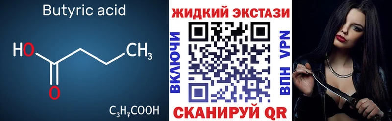 дарнет шоп  Севск  БУТИРАТ Butirat 