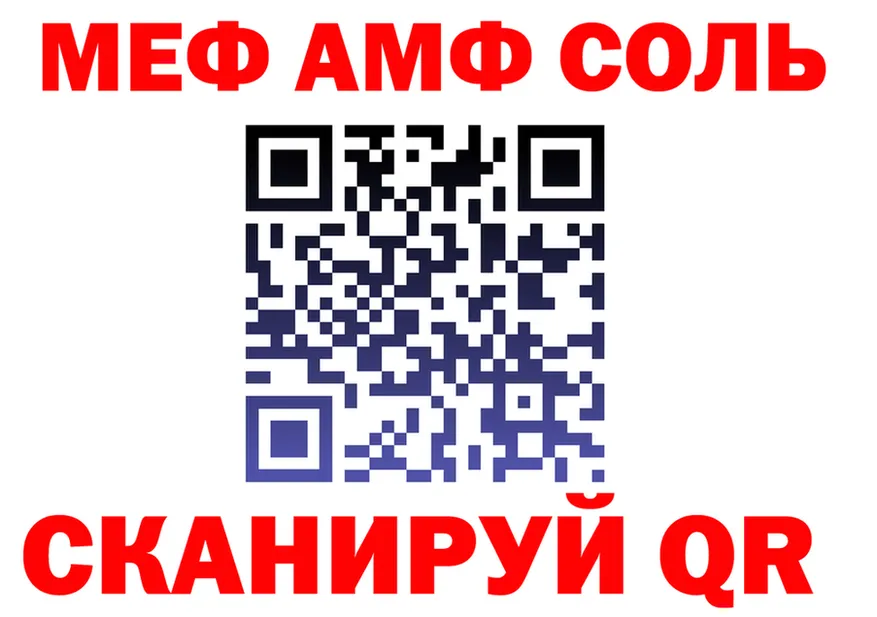 А ПВП Соль ONION мориарти MEGA Севск