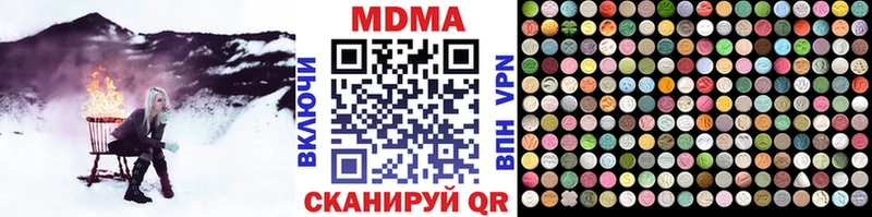 МДМА Molly  Севск 