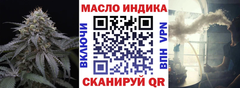 ТГК концентрат где купить наркоту Севск